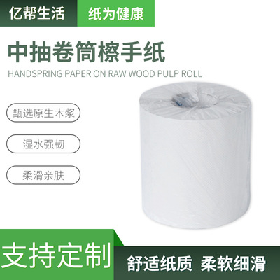 中抽卷筒擦手纸酒店宾馆卫生间商用加厚大卷擦手纸中间抽抹手纸