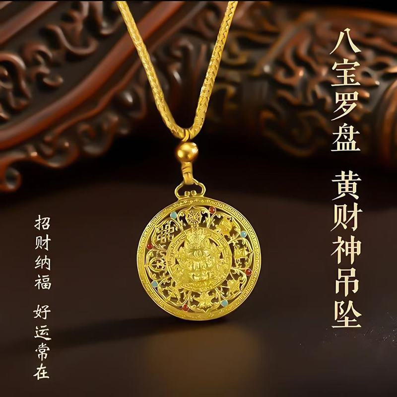 【先生推荐】蛇年新款沙金色黄财神八宝罗盘钥匙扣招财男女款挂件|undefined