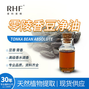 RHF���� �����㶹���� TONKA BEAN ABSOLUTE ��ݶ��� ���㶹����