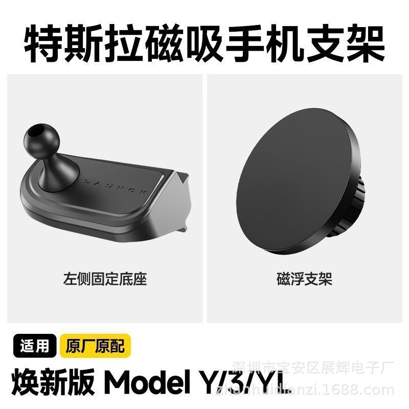 Suitable for Tesla Model 3/Y New Version, Special Traceless Car-Mounted Magnetic Phone Holder Navigation Accessory