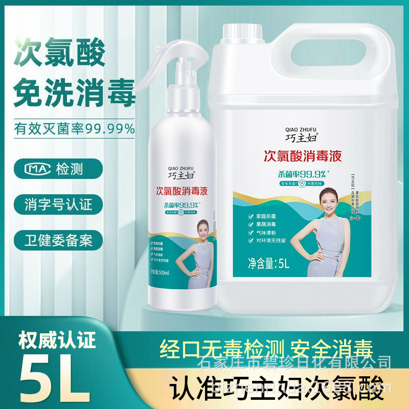 次亜塩素酸消毒液大桶家庭用医療用母子室内ペット無洗ウイルス対策家庭用スプレー|undefined