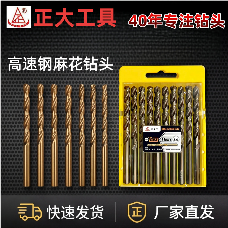 Zhengda High-Speed Steel Straight Shank Twist Drill Bit, High-Strength Drill Bit for Drilling Steel and Stainless Steel, Special Hand Electric Drill Alloy Twist Drill