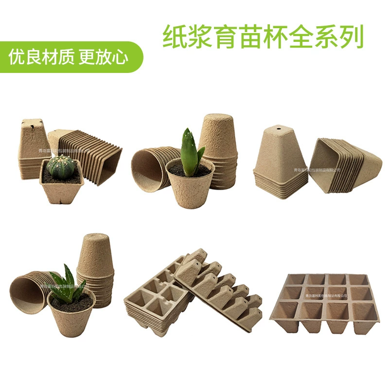 Бумажные нетканые одноразовые горшки для рассады, биоразлагаемые поддоны для проращивания семян, оптом для домашнего садоводства