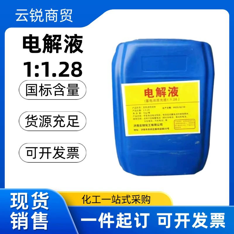 Жидкость для пополнения электролита аккумулятора Yunrui Spot Mining, разбавленная кислота 1,28, оригинальный раствор электролита.