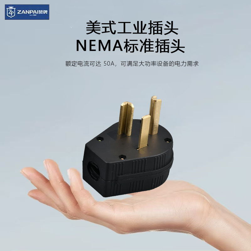 Estándar americano RV de alta potencia NEMA10 - 50P enchufe de tres núcleos 125 / 250V50A enchufe de alimentación estadounidense