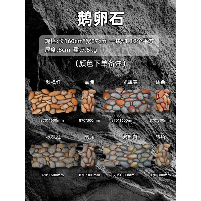 Pared de fondo de piel de piedra de pu, ladrillo de pared exterior de piedra cultural ligera, panel de revestimiento de piedra de pu ultrafino, tablero grande con piedra de hongo