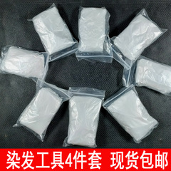 Yiwu hair dyeing four-piece set 4-piece disposable shawl earmuffs hairdressing set tools manufacturer wholesale