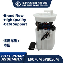 �ֻ� E9070M SP8056M 17045TK8A01 P76843M�����ڱ��� ȼ�ͱ��ܳ�