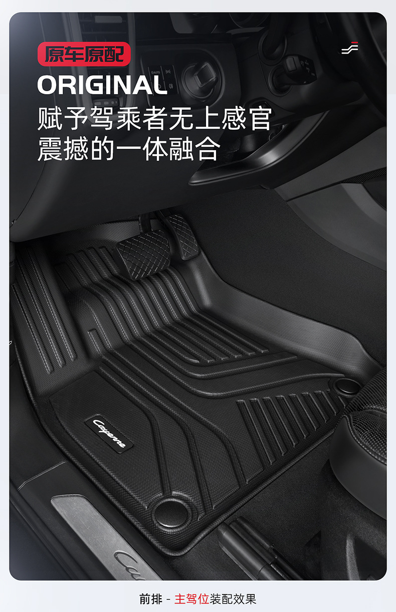 Cross-border wholesale tpe car floor mats fully enclosed waterproof dedicated to BMW Audi Volkswagen interior modification