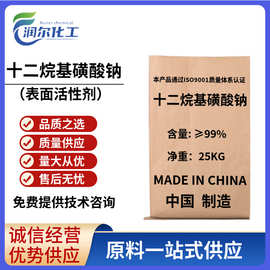 现货供应 洗涤表面活性剂 砂浆发泡剂 工业清洗剂十二烷基磺酸钠