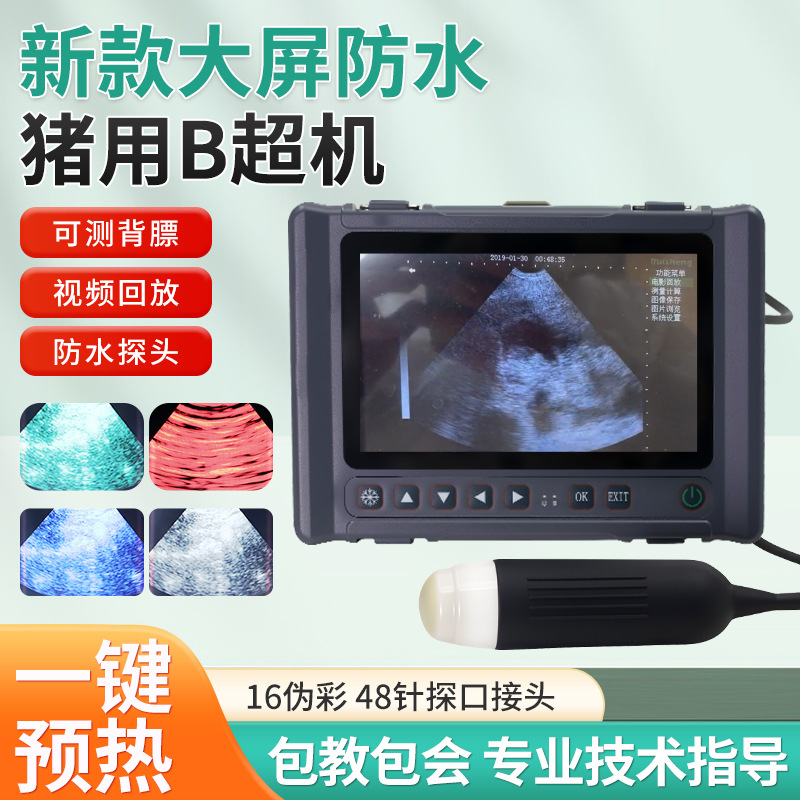 Ecógrafo Veterinario, Ultrasonido para Ganado, Detector de Gestación para Cerdos y Ovejas, Ultrasonido a Color de Alta Definición, Ecógrafo para Cerdos y Vacas para Medir la Grasa Dorsal.