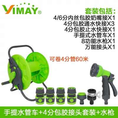 Storage Rack Pipe Coiler Courtyard Watering: Portable car washer - portable-water-pipe-truck-4-taps-water-gun-set