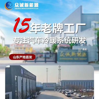 Zhongcheng Parking Air Conditioner for Trucks, 24V Electric Roof-Mounted Integrated Unit, Skylight Cooling, 12V Inverter Heavy-Duty Truck Air Conditioner Modification (Automotive air conditioning) - 15-year-old-factory-focuses-on-the-research-and-development-of-heating-and-cooling-systems