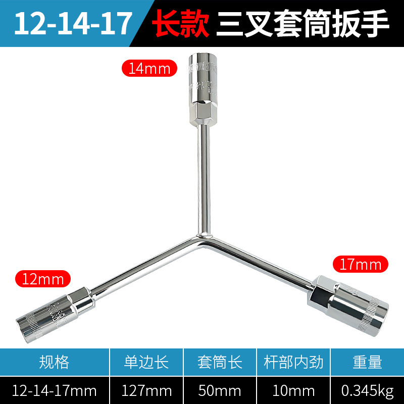 Llave de enchufe de tres horquillas alargada tipo Y triángulo multifunción coche motocicleta exterior hexagonal tornillo llave herramienta traje