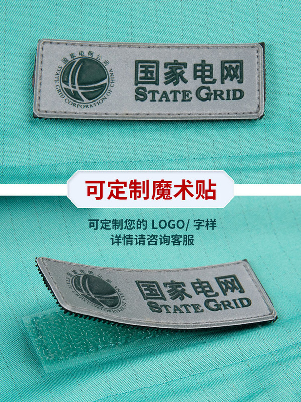 国家电网新款工作服套装防静电长袖电力电网服装定制印字logo弯|undefined