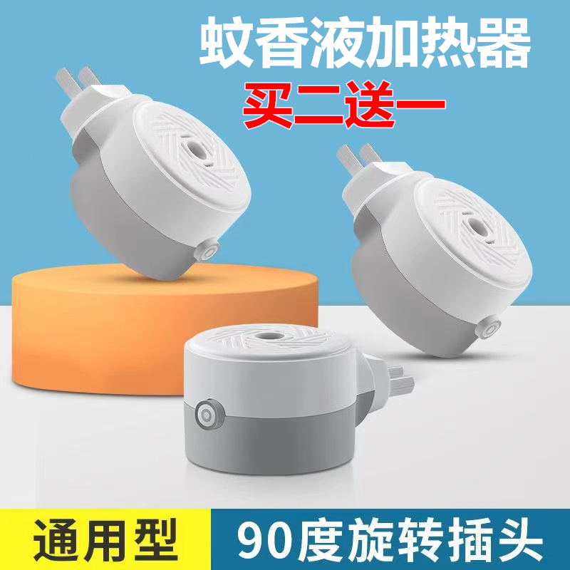 Universal mosquito repellent fluid with fumigator