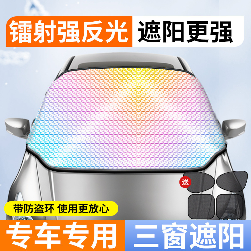 Qìchē – Car snow shield Cover Anti-freeze - ice-cooling-tech-laser-3-window-cover-four-side-shades-note-car-model