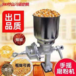 手摇粉碎机磨粉机手动搅碎研磨机玉米饲料家用小型磨碎机打碎花生-阿里巴巴