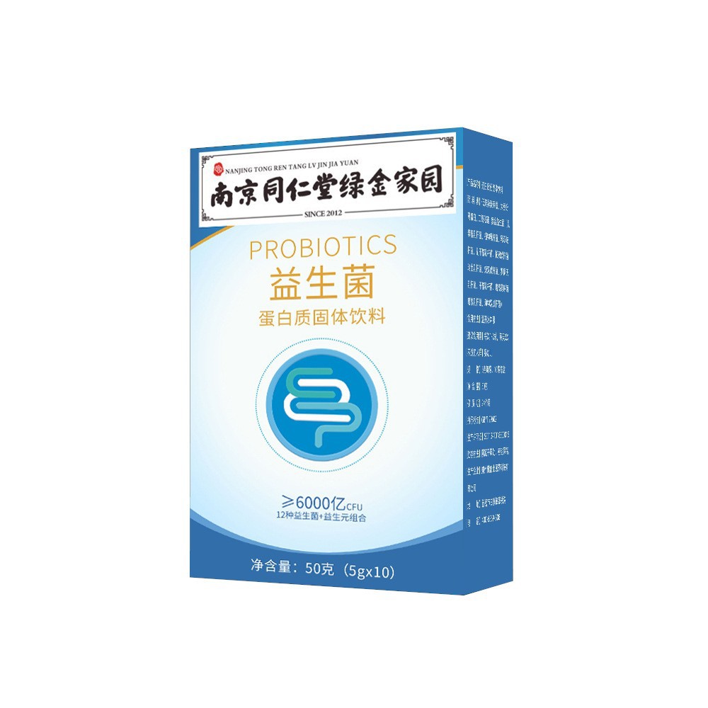 益生菌批发南京同仁堂益生菌固体饮料冻干粉益生肠道源头厂家批发|ms