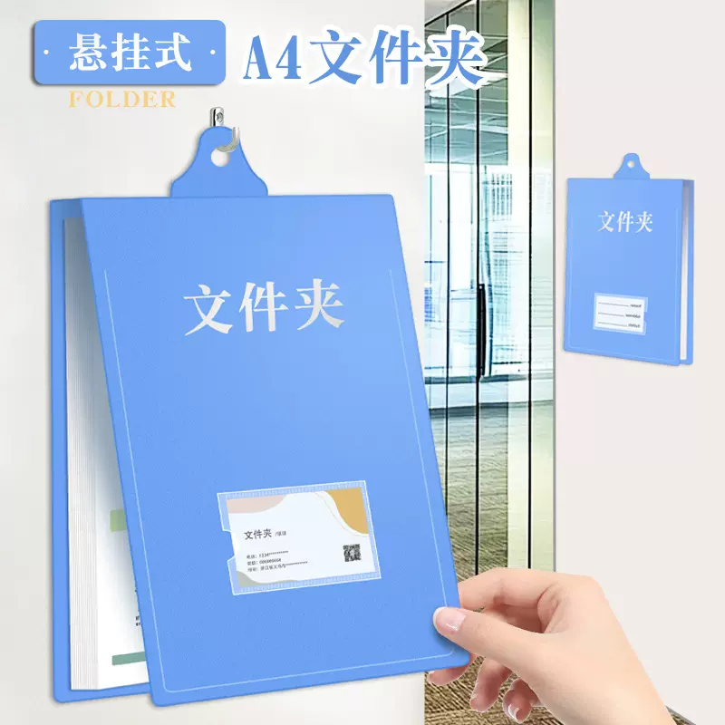 悬挂式文件夹A4板夹竖版吊挂式档案盒办公收纳资料夹人事财务登记