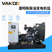 68kw/85kva/68千瓦/85千伏安 东风康明斯柴油发电机组 8小时油箱