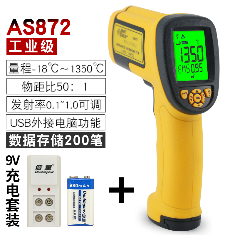 HD 스크린 산업용 온도계 AS872【-18℃~1350℃】+충전기