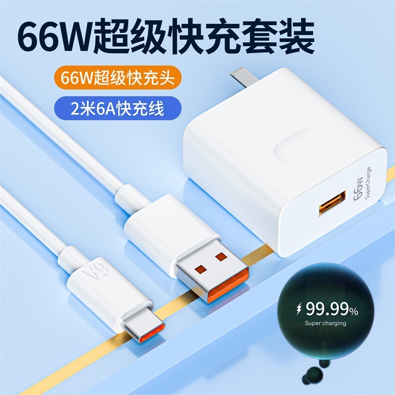 66W超级快充适用华为充电器mateXT60pro/P70/40/3050荣耀11数据线|undefined