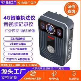 4G智能录音录像音视频记录仪 实时传输执法仪随身便携执法记录仪