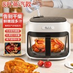 新款多功能空气炸锅家用蒸烤一体无涂层玻璃内胆多功能光波炉免翻