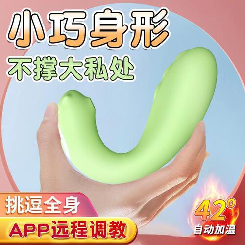 New little monster second generation APP applet sucking heating remote control vibrating egg wearable masturbator for women