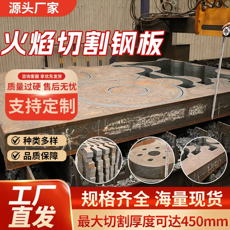 304不锈钢板火焰切割加工中厚板切板冷轧板金属不锈钢板零切加工