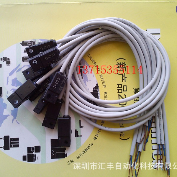 SMC原装磁性开关  D-C73   线长 0.5M