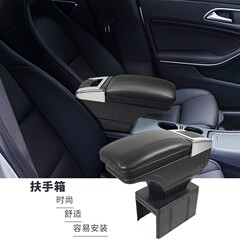 工厂直发车用中央扶手箱免打孔改装汽车多功能车载收纳