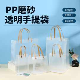 现货pp透明手提袋喜糖结婚伴手礼袋定制儿童生日礼品袋订制高级感