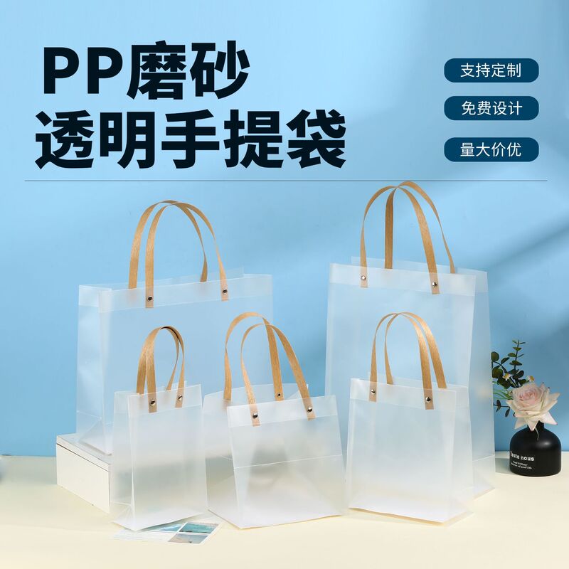 Ready Stock Pp Transparent Tote Bags for Wedding Favors, Custom Gift Bags for Children's Birthdays, High-End Customization Ready Stock Pp Transparent Tote Bags for Wedding Favors, Custom Gift Bags for Children's Birthdays, High-End Customization
