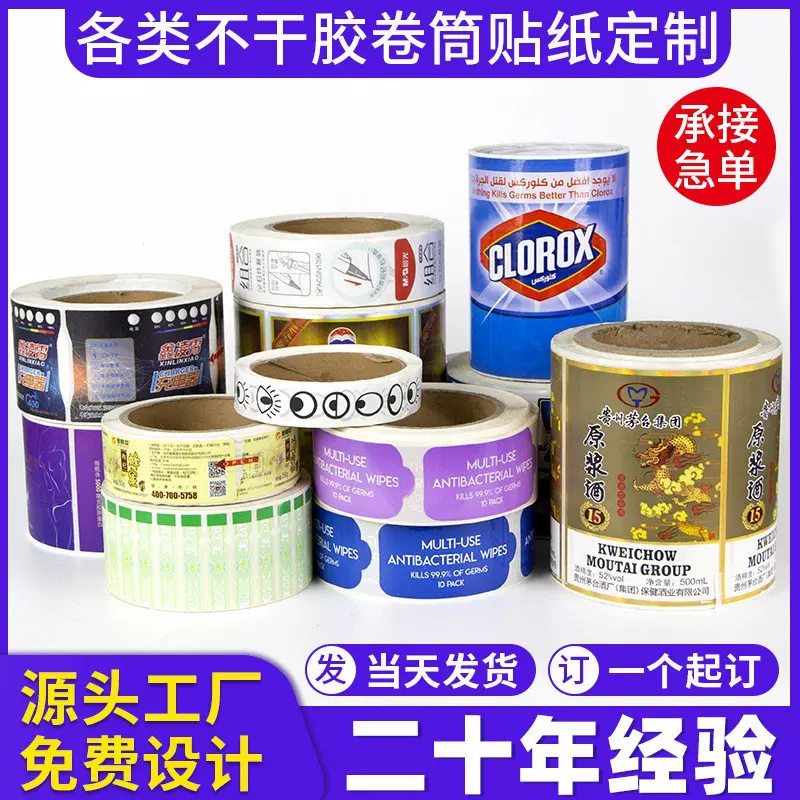 定制彩印PVC不干胶易碎透明贴纸热卖水果贴纸商标广告标签封口贴