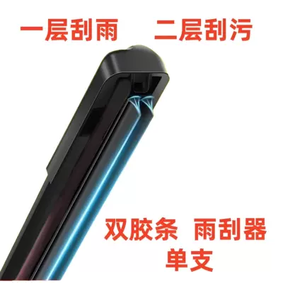 Wiper: canopy vehicle, motorcycle wiper - double-rubber-strip-wiper-1-piece-35cm