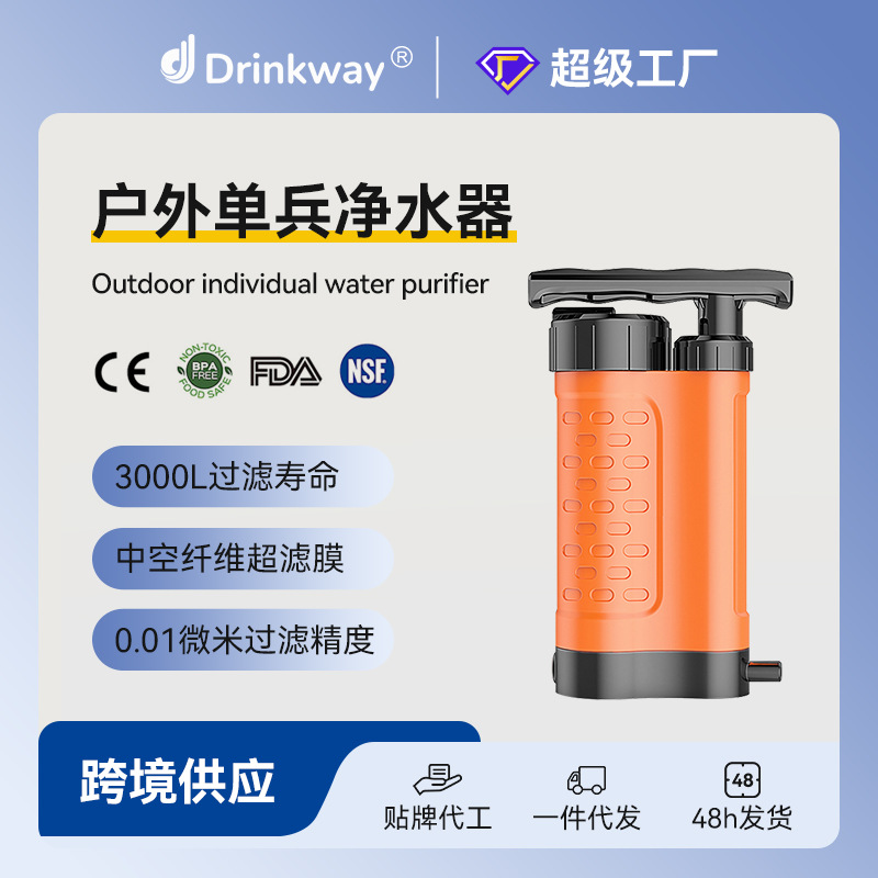 Purificador de agua de un solo soldado al aire libre de supervivencia al aire libre bebida directa de emergencia filtro portátil artefacto bomba de múltiples capas dispensador de agua