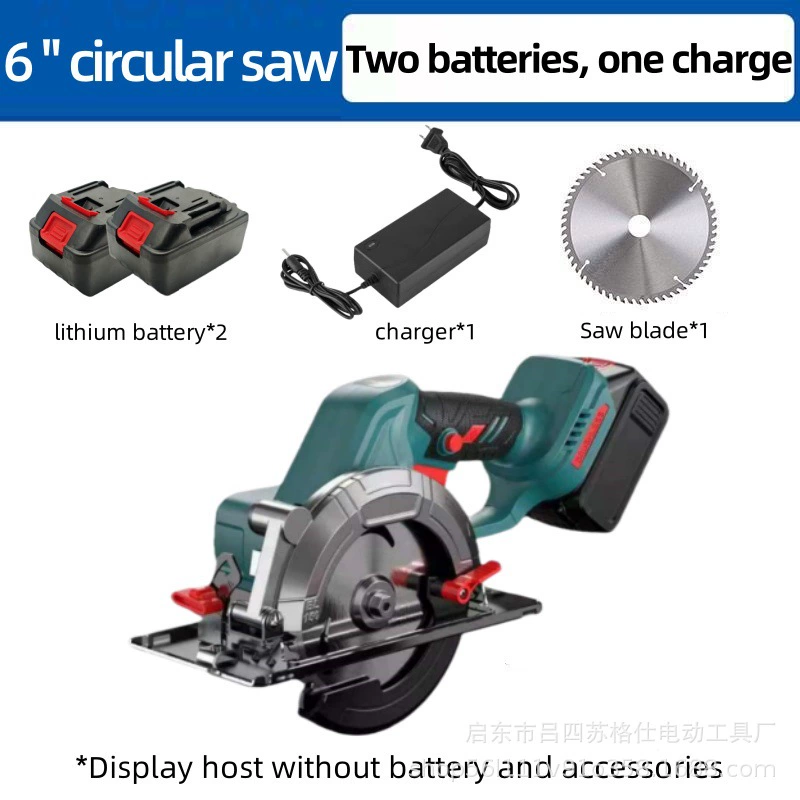 Трансграничная 6inch мощная универсальная электрическая циркулярная пила, литиевая электрическая пила для дерева, мрамора, сумка, деревообрабатывающий камень, зарядка литиевой батареи
