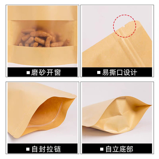 Window Kraft Paper Bag Dried Fruit Food Frosted Packaging Bag Kraft Paper Self-sealing Bag Self-standing Bag Tea Sealed Bag