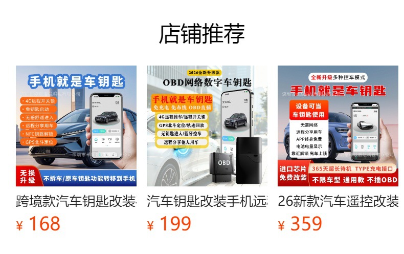 Cross-border version of mobile phone remote control smart digital car key with GPS positioning, suitable for ride-sharing and rental car modification