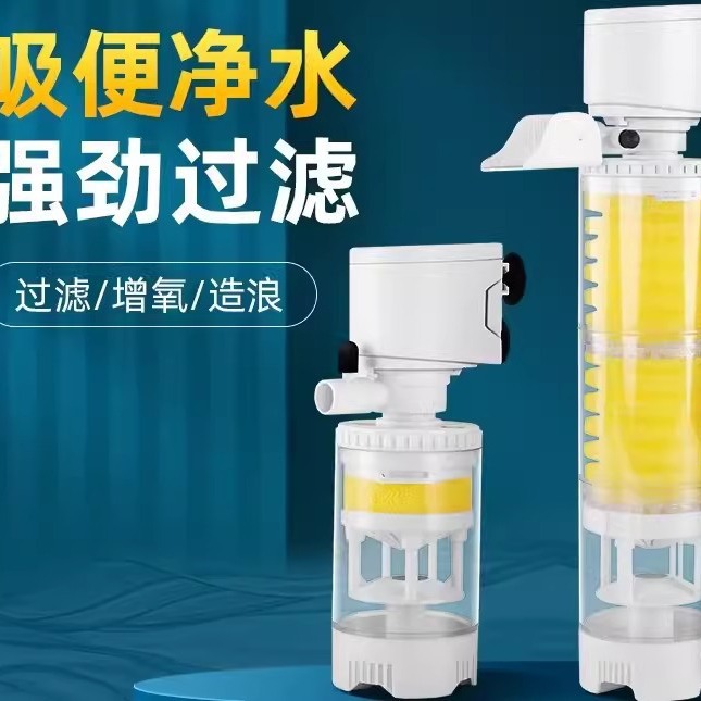 鱼缸过滤器鱼马桶三合一净水吸便器增氧水循环泵鱼粪便收集分离器