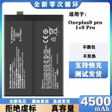 适用Oneplus9pro 一加1+9RT手机电池BLP827BLP829 BLP861全新电板