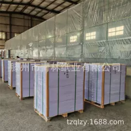 胶版纸;书刊纸;书写纸