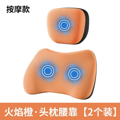 the Car | Waist support - flame-orange-high-match-electric-massage-model-headrest-lumbar-support