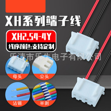 XH2.54���Ӿ���ĸ����4P���Ӿ�PCB�B�Ӿ�/LED��Ӿ�/��܇����