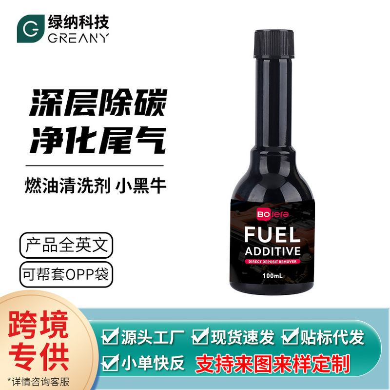 燃料宝ガソリン添加剤は炭素ガソリン車の助燃養生洗浄剤燃料洗浄剤のクロスボーダー小票を除く|undefined