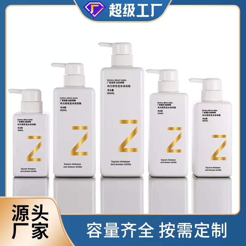 现货500毫升塑料洗护瓶白色透明四方瓶洗手液空瓶650ml