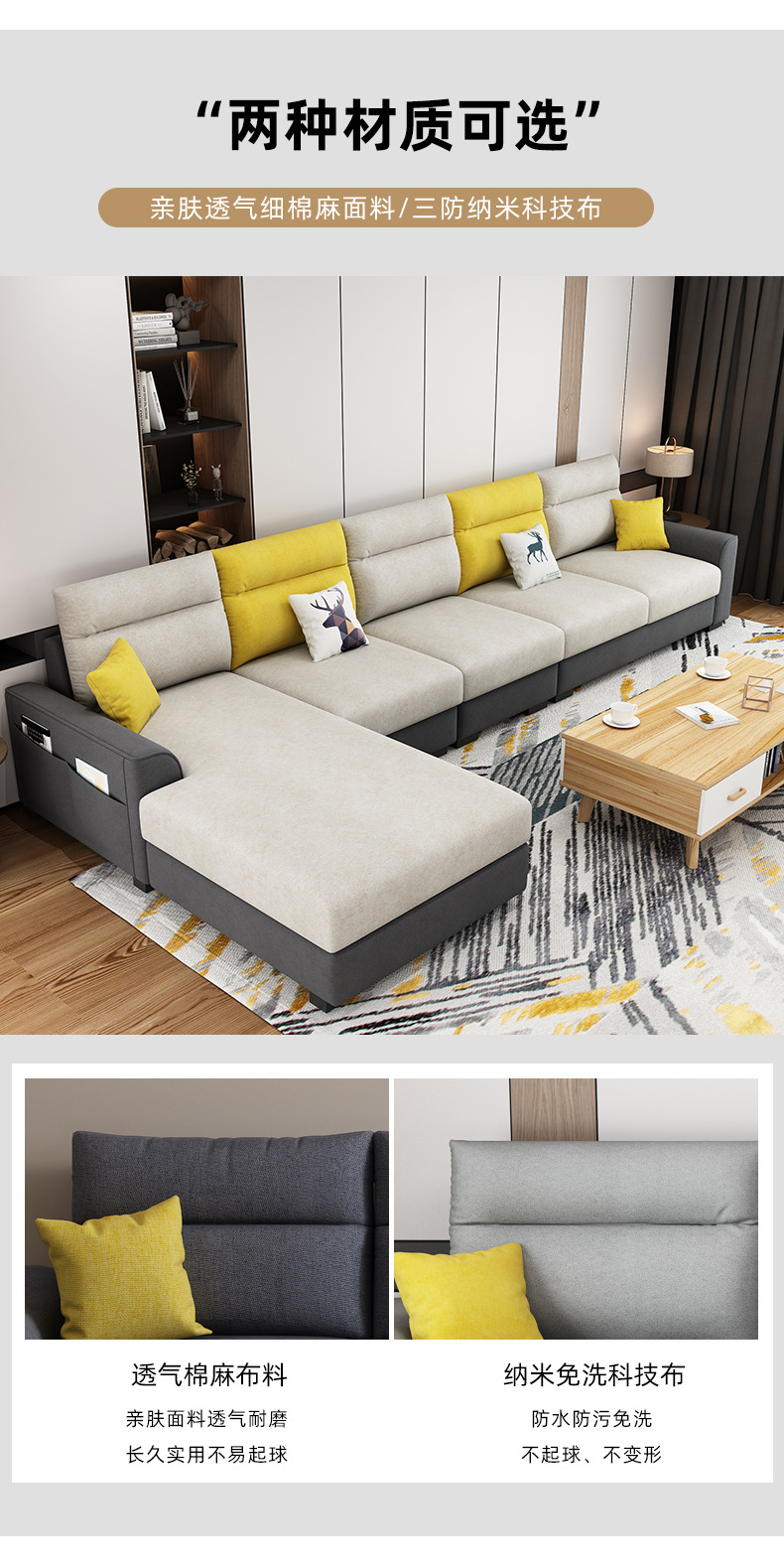 193 Sofa Details-Technology cloth_03.jpg
