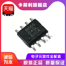 ȫԭb QN8065 zӡ8065 NƬSOP-8 IC